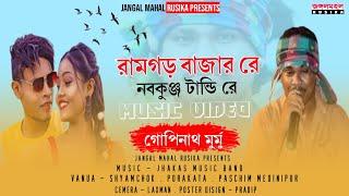 Shyamchok New Santali Stage Program Video  Jhakas Music Band  Gopinath MurmuNew Santali Fansan