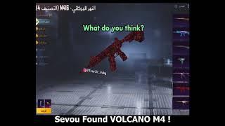 Sevou Found VOLCANO M4 