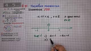 Упражнение № 897 – Математика 6 класс – Мерзляк А.Г. Полонский В.Б. Якир М.С.