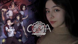 The coma Recut  ЗЛАЯ УЧИЛКА 