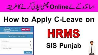 How to apply leave on HRMS Punjab HRMS casual leave in Urdu