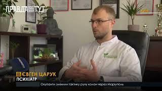 Як подолати тривожність  розповідає лікар психіатр Царук Євген Григорович.