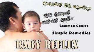 BABY REFLUX  Spitting Milk  Dhananjie Padmaperuma