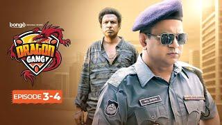 ড্রাগন গ্যাং  Dragon Gang  Episode 3 & 4  Drama Series 2023  Marzuk Russell Mir Sabbir Ahona