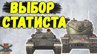 СТАТИСТЫ ИХ ОБОЖАЮТ ЛУЧШИЕ ТАНКИ  WoT Blitz