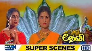 இனி இந்த நாகதேவி உங்கள் தேவி  Devi Movie Super Scenes  Vanitha  Prema  Raj Movies