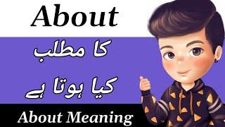 About Meaning  About Meaning In Urdu  About Ka Matlab Kya Hota Hai  About Ka Meaning Kya Hai