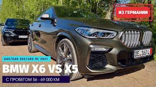 Что купить BMW X5 или BMW X6? Пригнал из Германии оба авто и сравнил их.