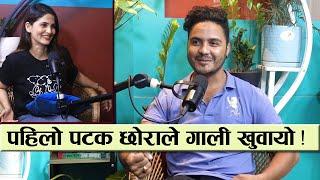 छोराले गाली खुवायो भन्दै सुमनले हँसाए Suman Karki Podcast  UNcut with radhika