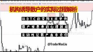 供需交易基础课程丨流动性实例解析