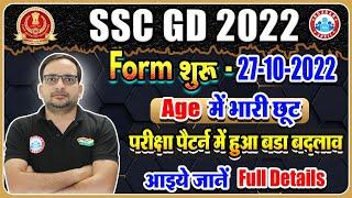 SSC GD 2022 Notification out  SSC GD Online form start  SSC GD 2022 Full Details by Ankit Sir