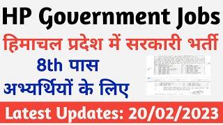 HP Government Jobs 2023 Qualification 8th pass  20 Feb 2023