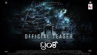 Trunk Official Teaser  Nihal  Vaishali  Rishika Sharma  Rajesh Bhat  Trunk Latest Horror Movie