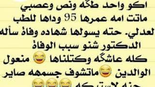 نكت #عراقيه حلقه 2 تفلش تموت ضحك والله 