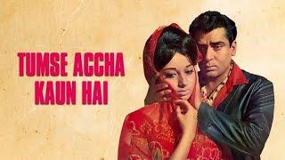 Tumse Achha Kaun Hai 1969 Movie  तुमसे अच्छा कौन है  Shammi Kapoor Babita Mehmood Pran