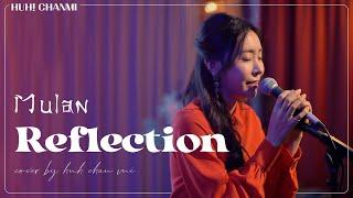 Disney Mulan OST - Reflection 디즈니 뮬란 OST COVER BY HUH CHANMI