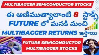 MULTIBAGGER SEMICONDUCTOR STOCKS  Top 8 Semiconductor Stocks To Invest For 5X to 10X Returns