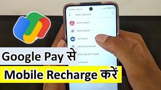 Google pay se recharge kaise kare  How to Recharge mobile using GPay