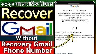 How to recover Gmail Account 2022 II Recover Gmail without Recovery Email or Recovery Phone Number