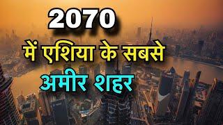 10 ASIAN CITIES HIGH GDP 2070