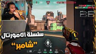 امورتال البهايمValorat #19