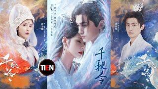 張予曦 佟夢實 《千秋令》魔教之女vs正道盟主 相愛相殺又甜又撩的劇情 你期待嗎?Qian Qiu LingTien Channel