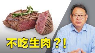 生肉比熟肉更有營養？