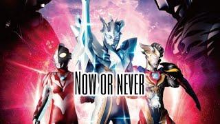 Ultra Galaxy Fight The Destined Crossroad Now or Never MV Eng lyrics