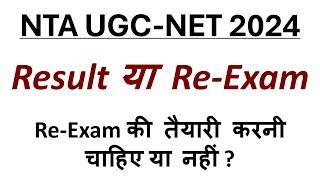 UGC NET 2024 Re Exam Important Update  August 2024 NET Exam Update 