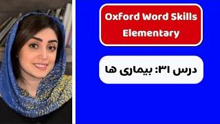 Oxford word skills Elementary
