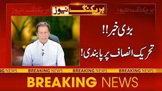 PTI Banned? Big Shock To Imran khan  Breaking News