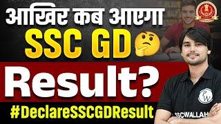 SSC GD Result 2024 Kab Aayega ?  SSC GD Results Date 2024  SSC GD Result Update 2024  SSC GD 2024