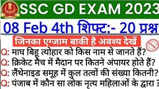 ssc gd 8 February 4th shift  8 February 4th shift  ssc gd 8 February 4th shift analysis8 Feb 4th