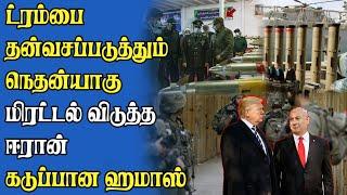 ஈரான் இஸ்ரேலுக்கு விடுத்த மிரட்டல்  நடுங்கும் நேட்டோ நாடுகள்  Samugam Media