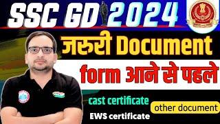 SSC GD 2024   जरुरी Document  form से पहले  Ssc gd new vacancy @RojgarwithAnkit