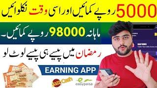 Today Real Online Earning App in Pakistan  Earn Money Online Without Investment  Best Earning App