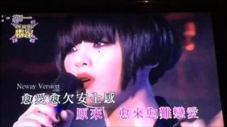 方皓玟 Charmaine Fong 2011 Music Live 不 安 全 感