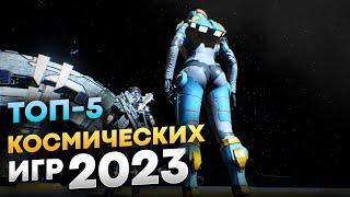 Это ужас Лучшие игры про космос 2023?  Лучшие космические игры