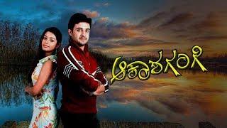 Akaksha Gange Kannada HD Movie With Subtitle  Chaya Singh Mithun Tejaswi