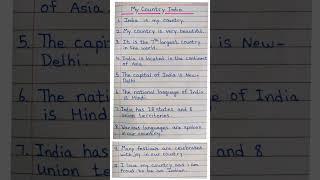 easy essay on my country India  #youtubeshorts  #shorts