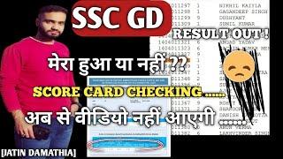 My SSC Gd Score Card Checking   SSC Gd Result 2024  ssc gd physical date ?? ssc gd cut-off 2024