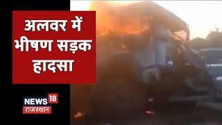 Alwar Fire News  Truck से टकराया ट्रेलर हादसे में लगी भीषण आग देखिए तस्वीरें