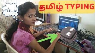 Tamil Typing  How To Type Tamil