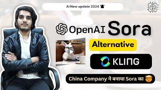 Openai Sora Alternative - KLING  Chinese AI Company ने बनाया Sora का Alternative - AI Update 
