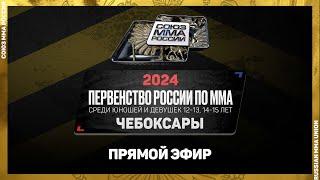 Первенство России по ММА 2024 Чебоксары день 2 - ринг ММА 2