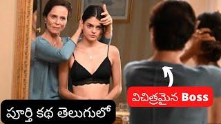 Under Her Control Movie Explained In Telugu  Lockdown Vlogs Movie Explain