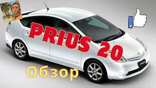 Toyota Prius 20  Приус 20  Самый надежный авто  Обзор