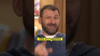 Миллиардер про отговорки  Игорь Рыбаков  Россия  Бизнес #Shorts