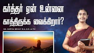 Tamil Christian Message 15.03.2023An inheritance  may be gotten hastily at the. - Proverbs 2021