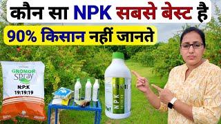 liquid npk vs water soluble npk fertilizer  NPK uses benifits information  high power fertilizer